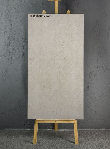 沉香米黃12D69